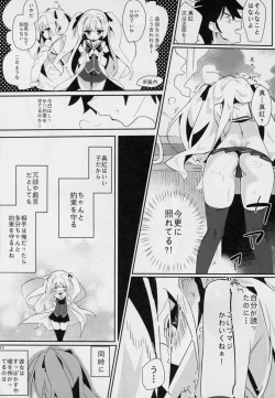 Page 12 of Shinku ni Sukihoudai Shichau