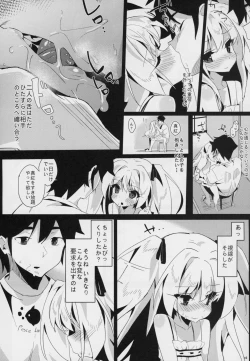 Page 15 of Shinku ni Sukihoudai Shichau