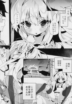 Page 16 of Shinku ni Sukihoudai Shichau