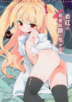 Download Shinku ni Sukihoudai Shichau