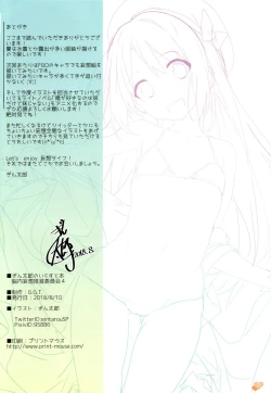 Page 22 of Gintarou no IllustNounai Mousou Suishin Iinkai 4