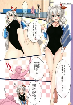 Page 6 of Gintarou no IllustNounai Mousou Suishin Iinkai 4