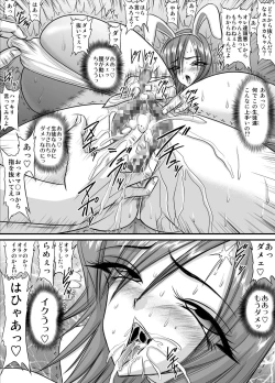 Page 43 of Bakunyuu Onnakyoushi no Nakadashi Katei Houmon Monochroban Soushuuhen 1