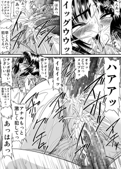Page 62 of Bakunyuu Onnakyoushi no Nakadashi Katei Houmon Monochroban Soushuuhen 1