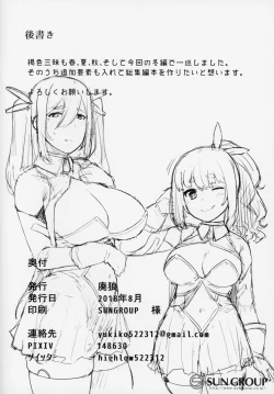 Page 29 of Kasshoku Zanmai Fuyugasumi Hen