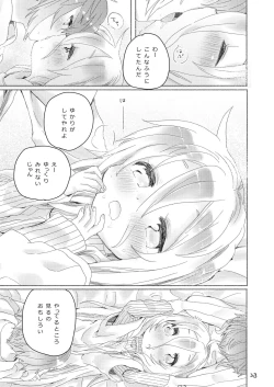 Page 5 of Yuzuki IA