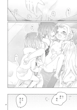 Page 14 of Kyoudai Shimai