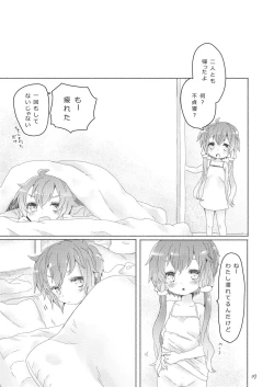 Page 15 of Kyoudai Shimai