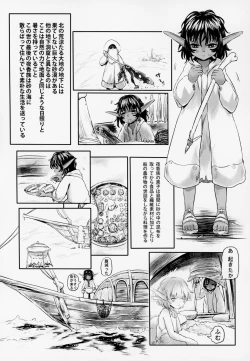 Page 12 of Aigan Youdo 3