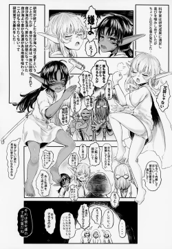 Page 17 of Aigan Youdo 3