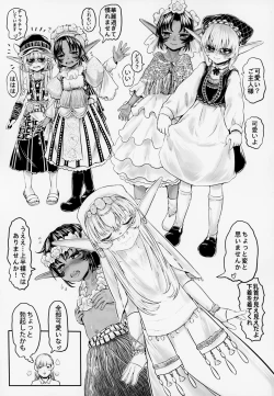 Page 20 of Aigan Youdo 3