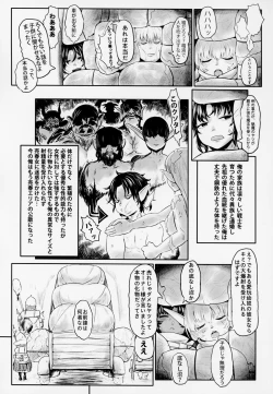 Page 8 of Aigan Youdo 4