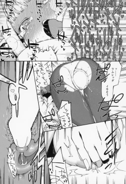 Page 19 of Yodooshi Lamretta