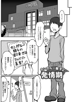 Page 159 of Koubi wa Mechakucha Kimochi Ii - Mating feels really good