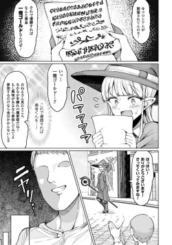 Page 7 of Koubi wa Mechakucha Kimochi Ii - Mating feels really good