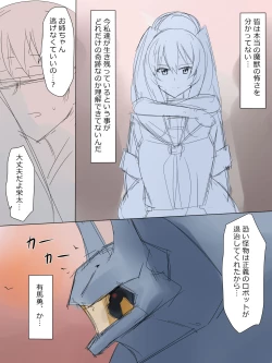 Page 24 of Arimanin no Classmate