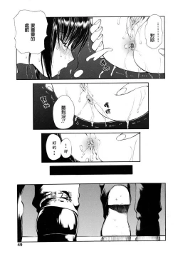 Page 43 of Hisho Nika