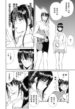 Page 4 of Hisho Nika