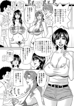 Page 127 of Hitoduma Inran Sousenkyo