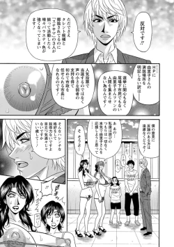 Page 129 of Hitoduma Inran Sousenkyo