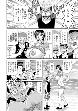 Page 138 of Hitoduma Inran Sousenkyo