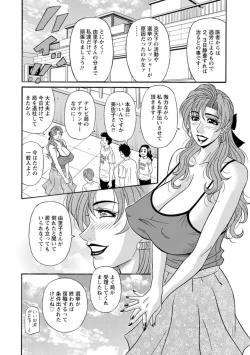Page 154 of Hitoduma Inran Sousenkyo