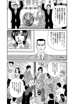 Page 169 of Hitoduma Inran Sousenkyo
