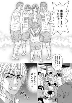 Page 172 of Hitoduma Inran Sousenkyo