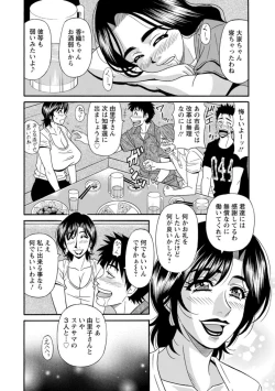 Page 174 of Hitoduma Inran Sousenkyo
