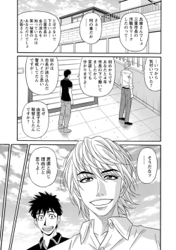 Page 185 of Hitoduma Inran Sousenkyo