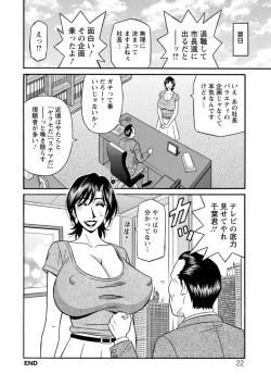 Page 22 of Hitoduma Inran Sousenkyo