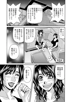 Page 23 of Hitoduma Inran Sousenkyo