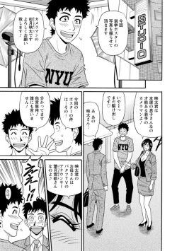 Page 27 of Hitoduma Inran Sousenkyo