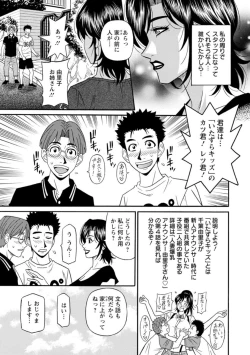 Page 45 of Hitoduma Inran Sousenkyo