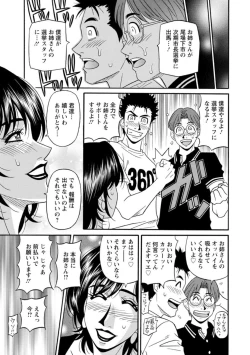 Page 47 of Hitoduma Inran Sousenkyo