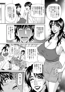 Page 69 of Hitoduma Inran Sousenkyo