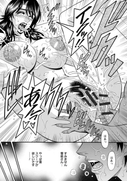 Page 75 of Hitoduma Inran Sousenkyo