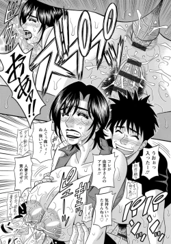 Page 89 of Hitoduma Inran Sousenkyo