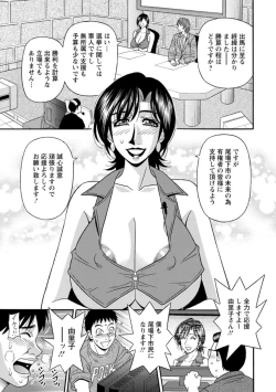 Page 93 of Hitoduma Inran Sousenkyo