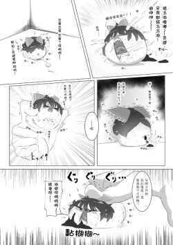 Page 15 of Yukku-Recycle