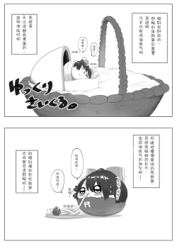 Page 2 of Yukku-Recycle