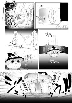 Page 30 of Yukku-Recycle