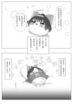 Page 6 of Yukku-Recycle