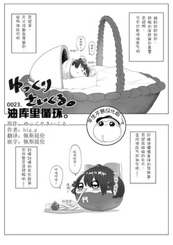 Download Yukku-Recycle