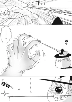 Page 25 of Maricha's great adventure ！