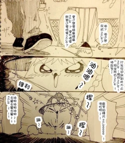 Page 27 of Maricha's great adventure ！