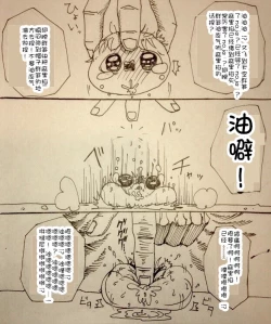 Page 35 of Maricha's great adventure ！