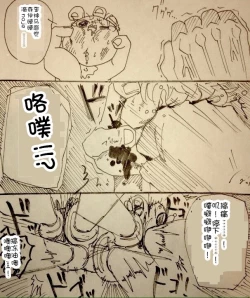 Page 40 of Maricha's great adventure ！