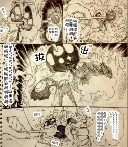 Page 42 of Maricha's great adventure ！