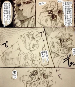 Page 43 of Maricha's great adventure ！